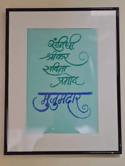 Hindi Song Calligraphy